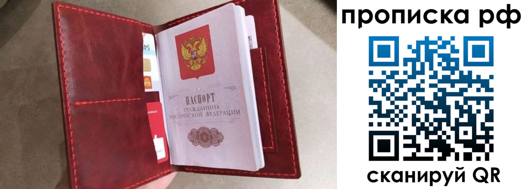прописка 2025 в Малгобеке