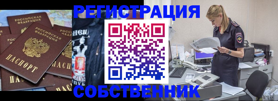 временная регистрация в Малгобеке