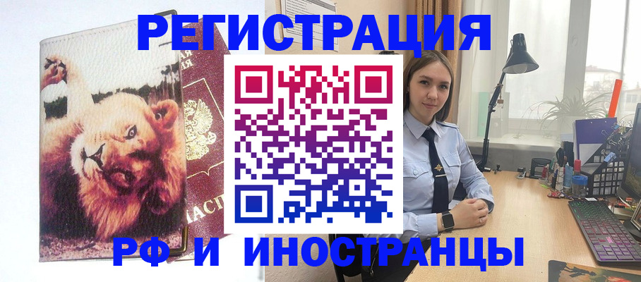 временная регистрация госуслуги в Малгобеке