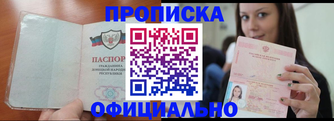 миграционный учет в Малгобеке