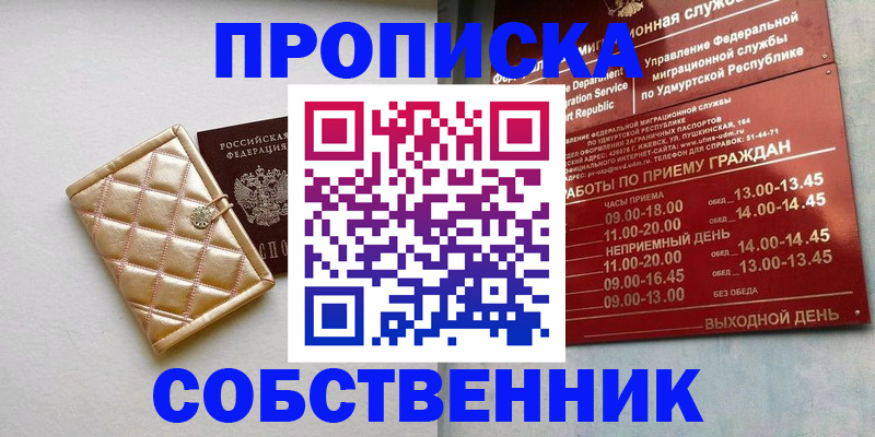 прописка иностранных граждан в Малгобеке