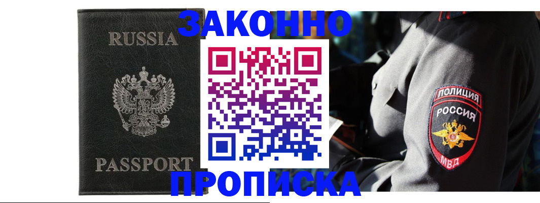миграционный учет в Малгобеке