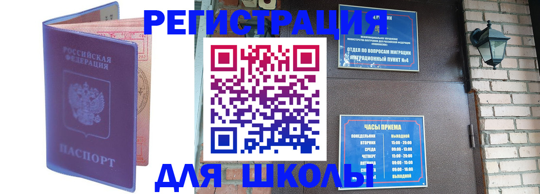 прописка паспорт в Малгобеке