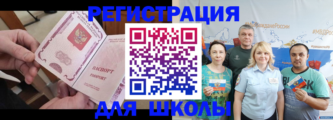 временная регистрация 2025 в Малгобеке