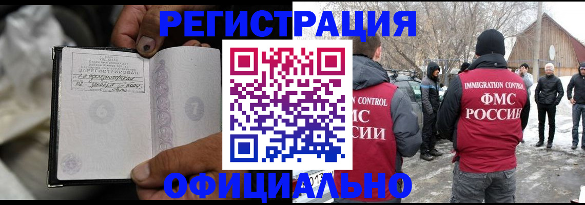 прописка для кредита в Малгобеке